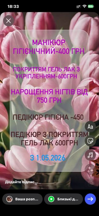 Манікюр,педікюр,нарощювання нігтів. Пр.Поля