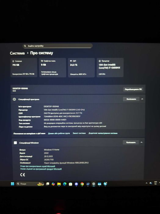 Lenovo LOQ 15IRX10 / i7-13650HX / RTX 5060 8GB / 24GB DDR5 / Гарантія