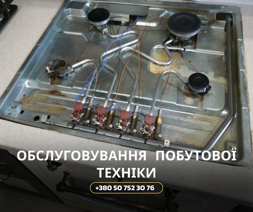 Ремонт великої побутової техніки: пральні машини, посудомийки, духові шафи. Сервісний центр з ремонту техніки Чернівці
