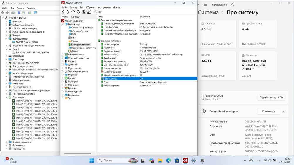 HP ZBook 15G5 15.6"4K UHD IPS|i7-8850H|32GB|512SSD|Quadro P2000