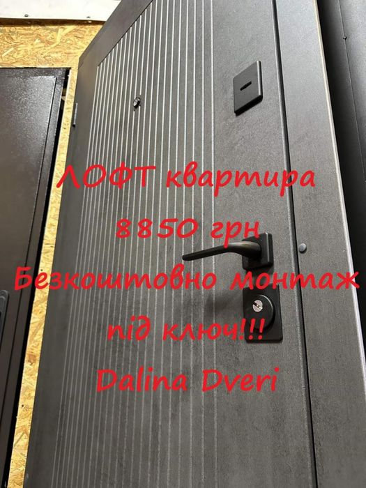 Двері для квартири з монтажем Двері вхідні зі складу під ключ