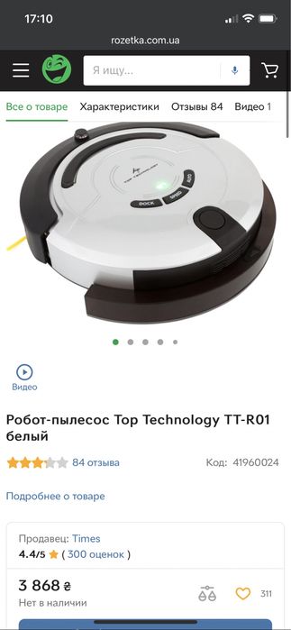 робот пилосос TT-R01