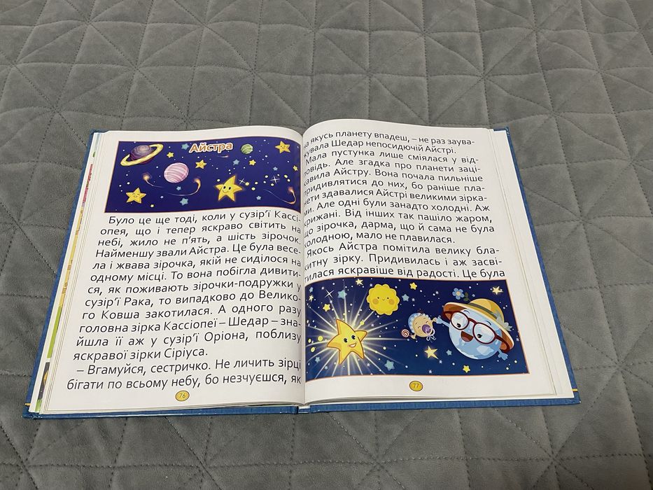 Казки та оповідання великими літерами