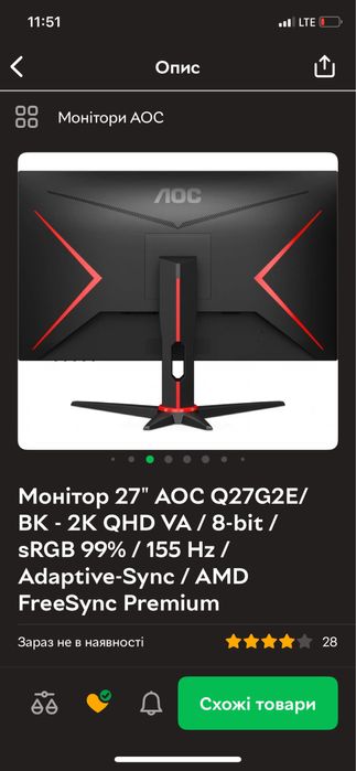 Ігровий монітор 27