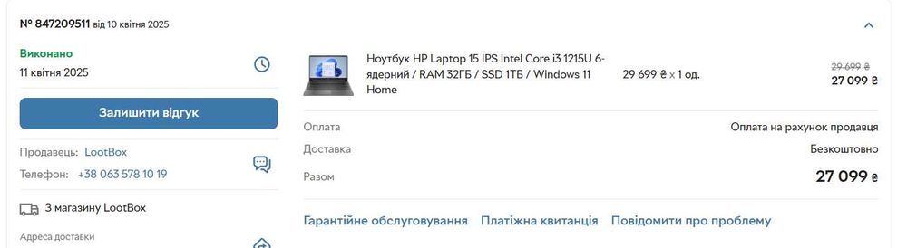 Ноутбук HP 15.6 IPS Intel i3 1215U 6-ядерний / RAM 32ГБ. На гарантii!