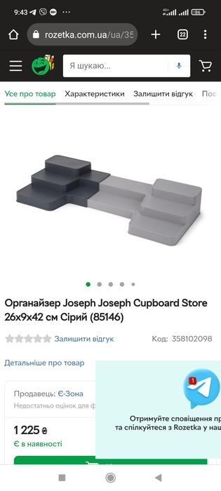 Органайзер для шафи кухонної Joseph Joseph