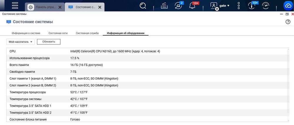 NAS сервер QNAP 253A 16gb ОЗУ