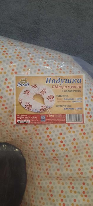 Подушка поддерживающая для ребёнка