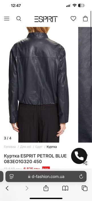 Шкіряна куртка esprit