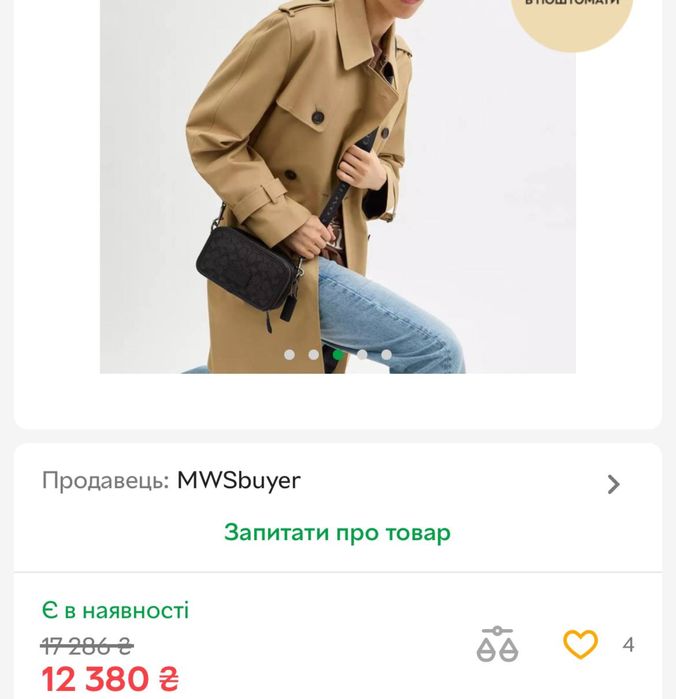 Чоловіча сумка Coach чорна