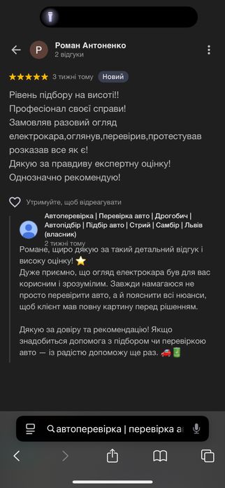 Виїзний огляд авто | Автопідбір/Автоперевірка/автоексперт