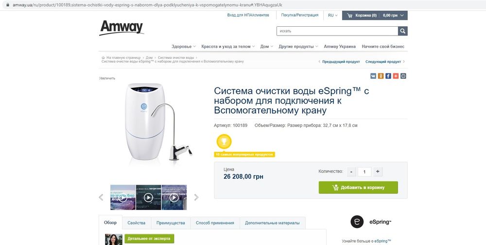Фільтр для води Amwei