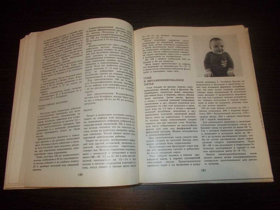 Пап А.Г. Здоров'я вашої дитини