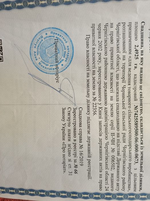Земельна ділянка  не далеко від міста , та комплексу відпочинку Шишкін