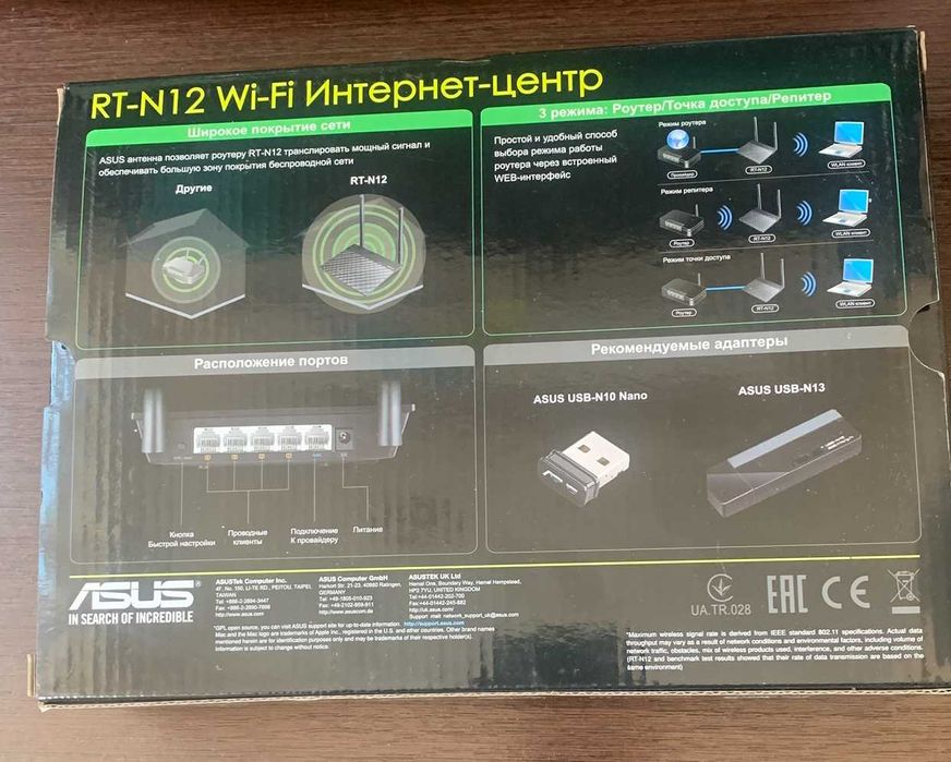 Роутер Asus RT N12