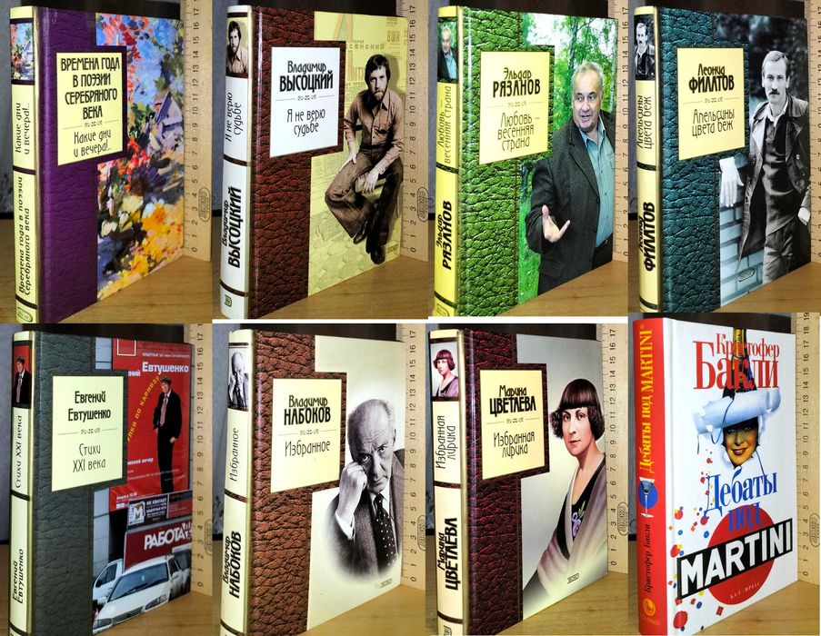 Проза, классическая проза, поэзия, собрание сочинений вып 7