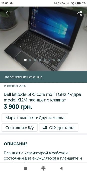 Клавиатура Acer,Dell с аккумулятором