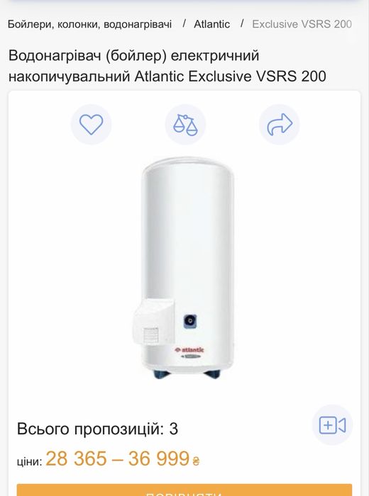 Акция!Бойлер Atlantic Exclusive VSRS 200 объемом 200 литров!
