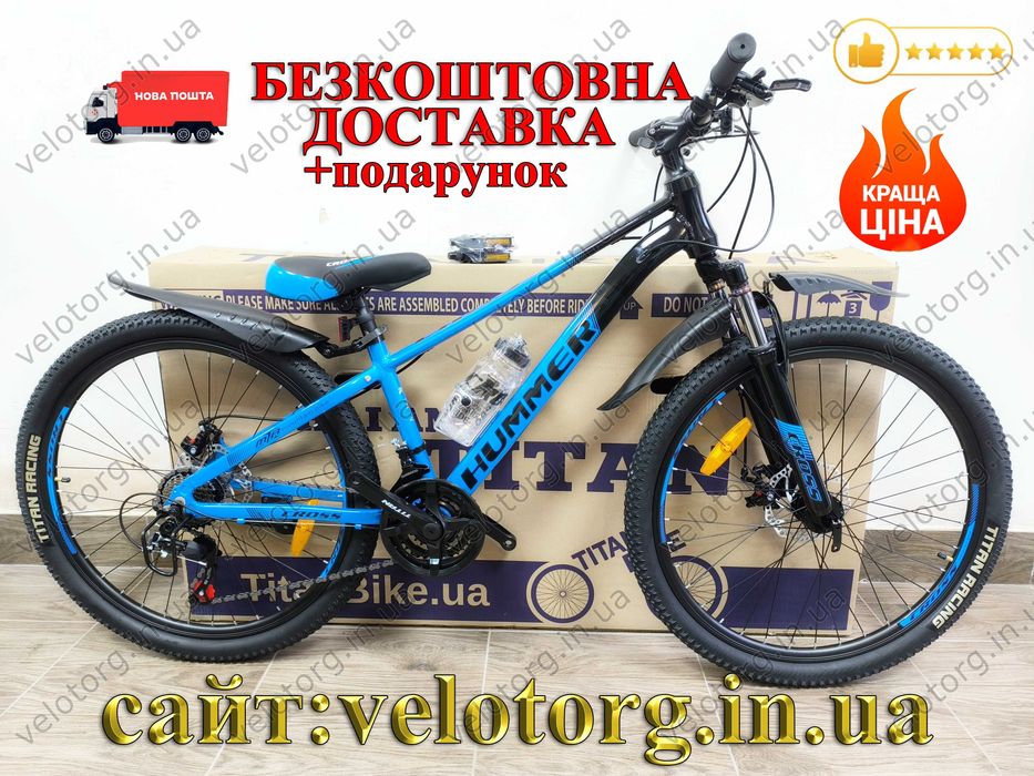 Акція! Новий Алюмінієвий Підлітковий Велосипед Cross 24-26" Hummer Рама-11-13" трансмісія SHIMANO, 21 швидкість, дискові гальма, вік 7-12 років