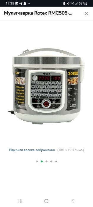 Мультиварка Rotex RMC505-W Excellence