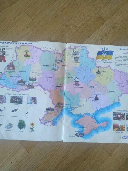 Атлас я досліджую світ 4