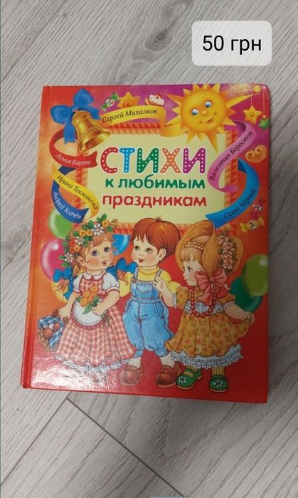 Детские книги (идеальное состояние)