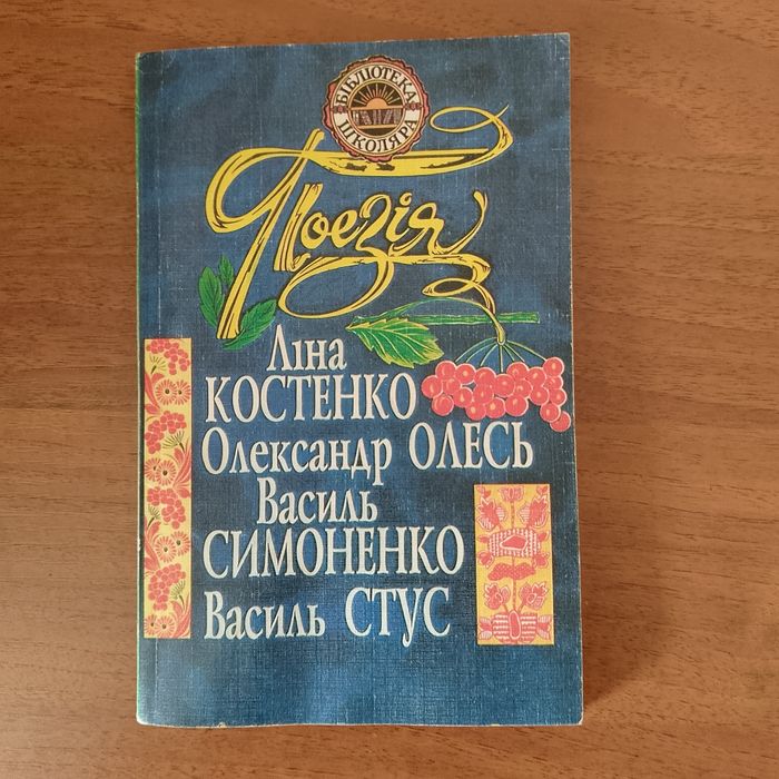 Продається книга