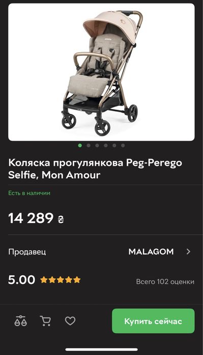 Прогулочная коляска Peg-Perego Selfie Mon Amour