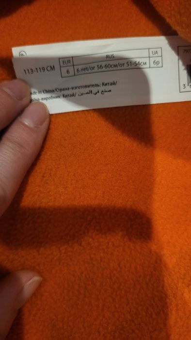 Kurtka chłopięca na chłodniejsze dni