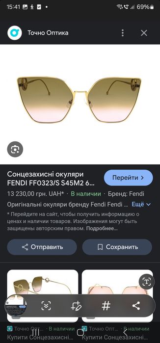 Солнцезащитные очки Fendi, оригинал , цена 6000гр