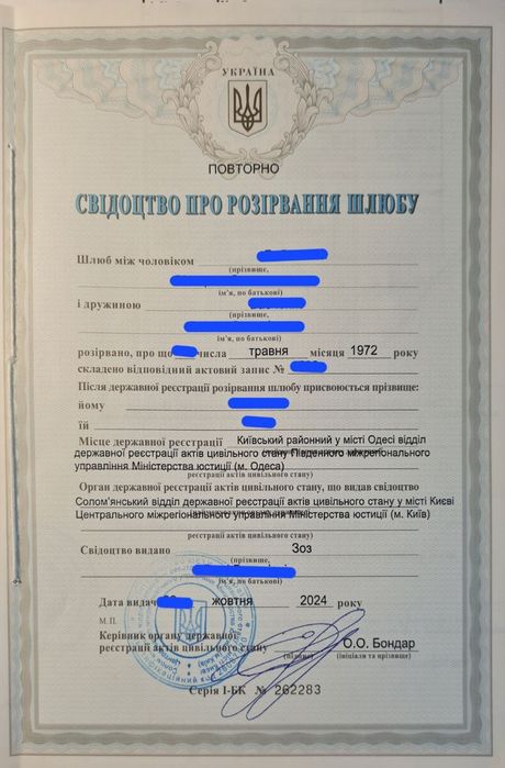 Свідоцтва про народження, шлюб... ІПН, Несудимість