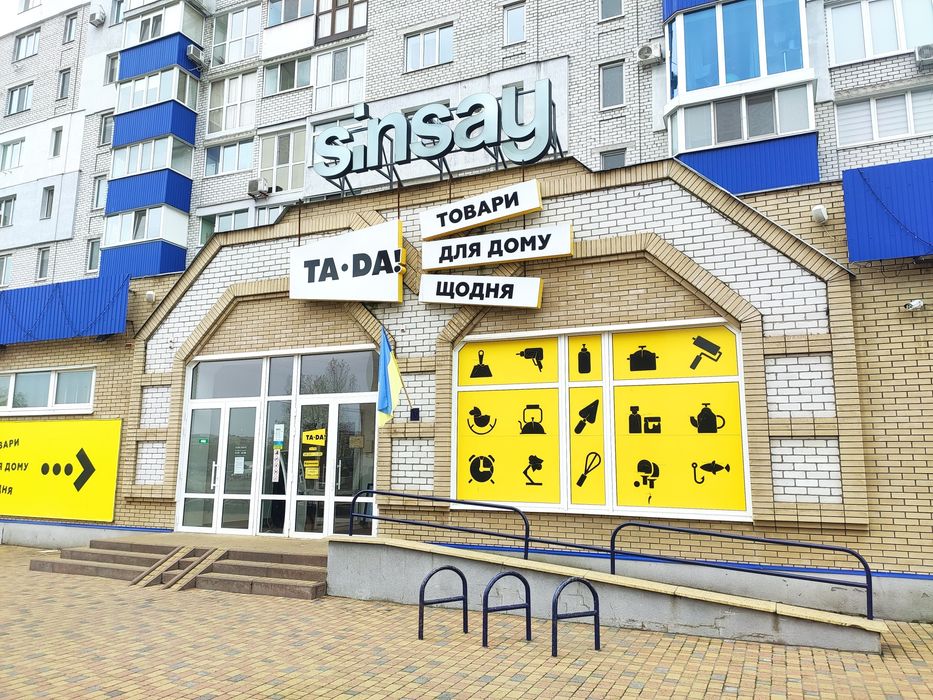 Оренда торгових приміщень