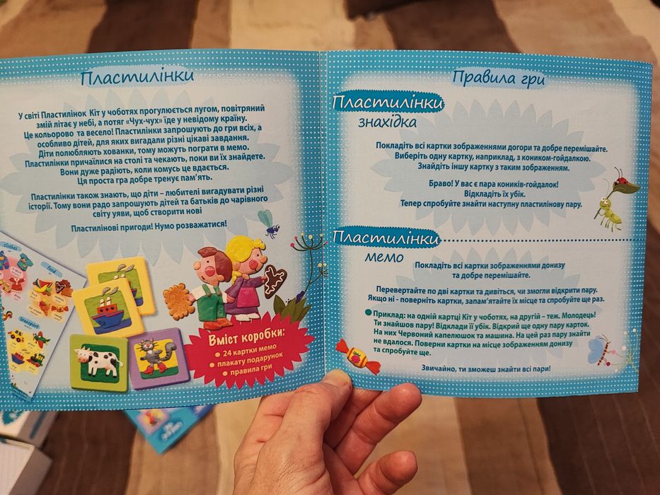 Настільна Мемо-гра, пластилінки