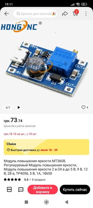 Юсб дс 5.5x2.5  перетворювач 5-24 в 9 -12 вольти  для живлення роутера