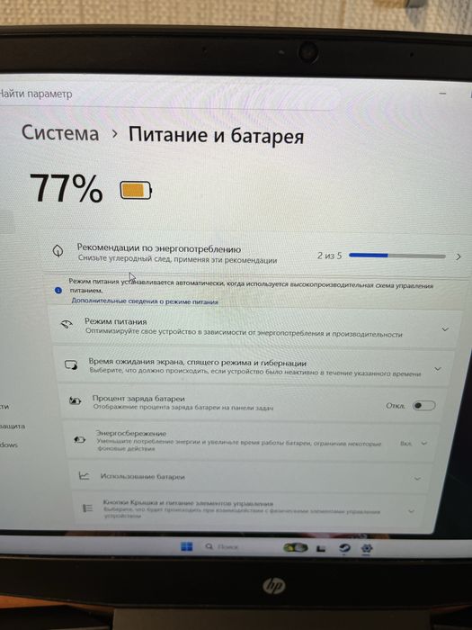В продаже игровой ноутбук HP