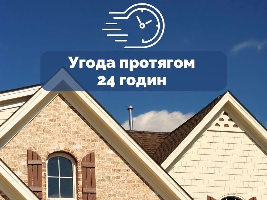 Терміновий викуп квартир, будинків, таунхаусів в Києві та області