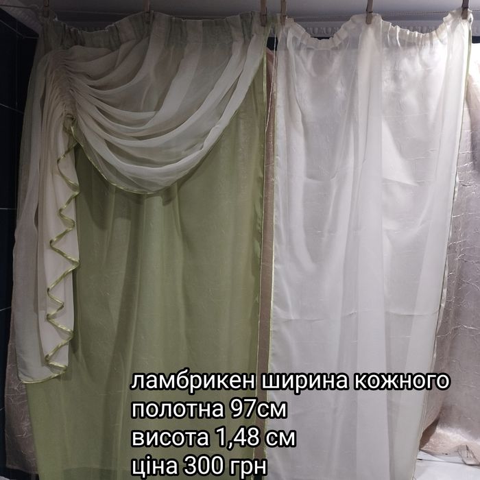 Ламбрикен ( тюль)