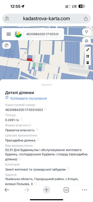 Продаж будинку  по вул. Польова в с.Заболоття 60 сот. землі