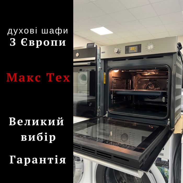 Духова шафа Whirlpool OMR58HU1X /великий вибір