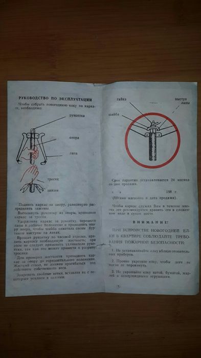 Вертушка електрична ялинкова