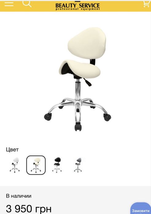 Стул седло оригинал