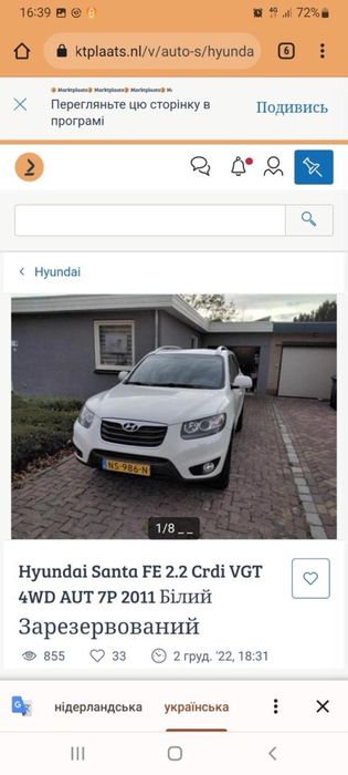 Hyundai Santa FE 2010 VIN KMHSH81XDBU684423 фото оголошення 15 з 24