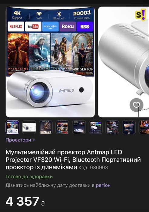 Міні-проектор Antmap VF320 — ваш персональний кінотеатр вдома!