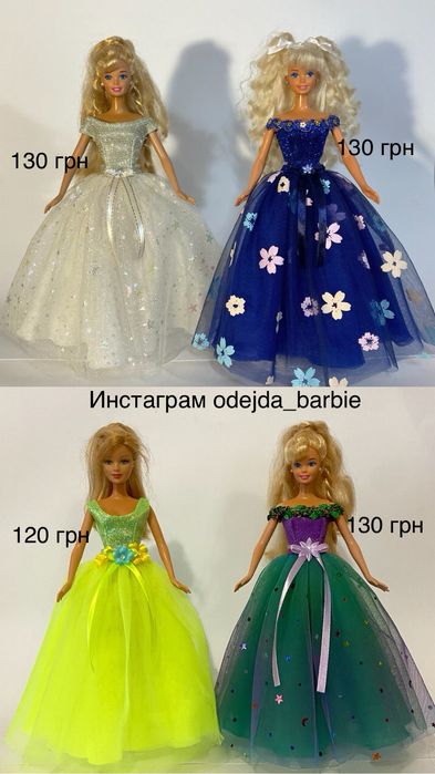Одежда для кукол барби , платье на подарок