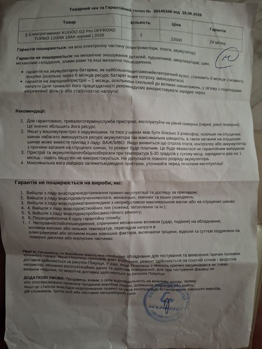 Продам електросамокат KUGOO G2 Pro