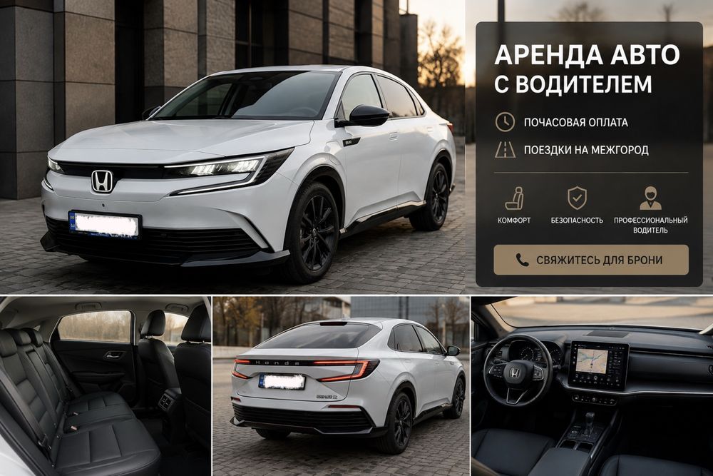 Автомобіль з водієм | Погодинно | Міжмісто | Оренда авто