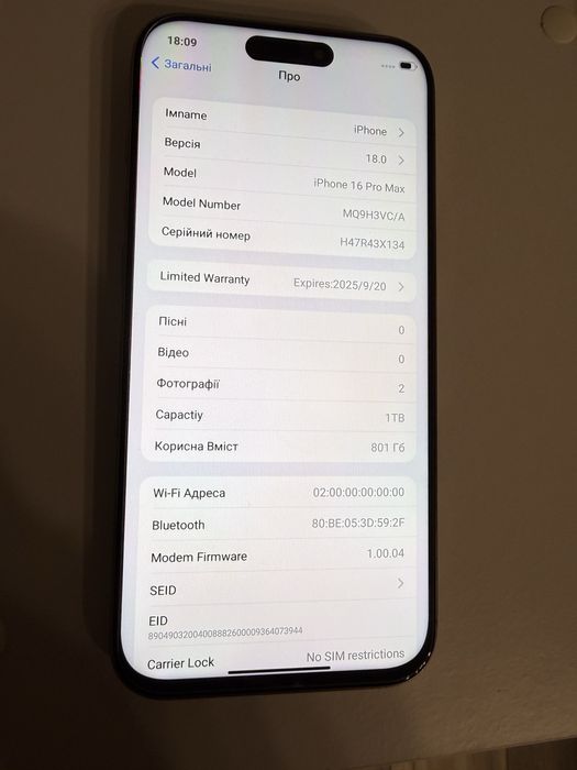 Айфон  16 Pro Max(Андроїд)