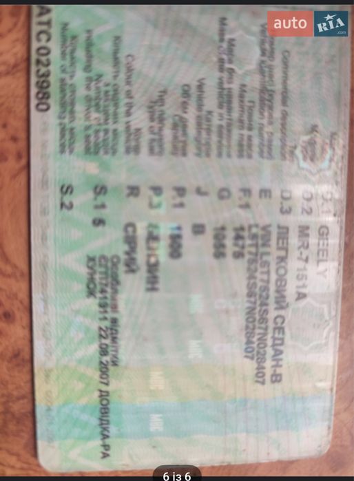 Продам Geely MR 2007. Відповідаю тільки на дзвінки!!!
