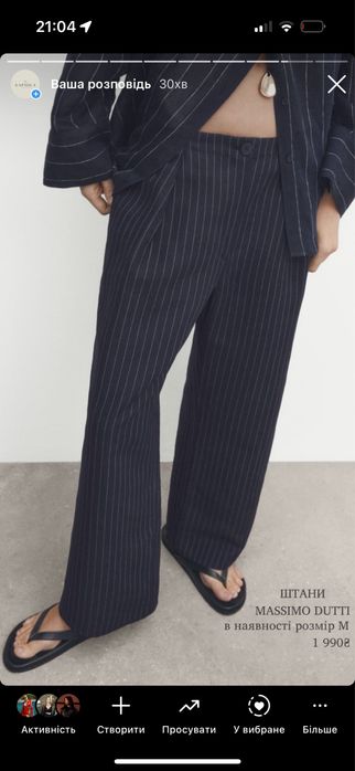 Брюки Massimo Dutti 40,42