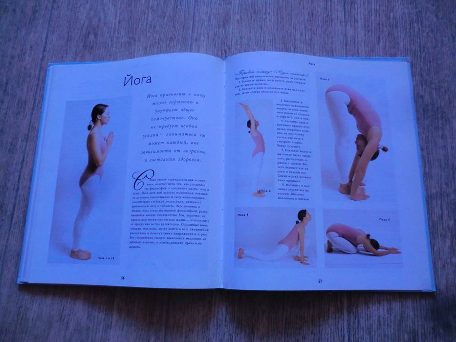 Искусство расслабления. Релаксация. Фиона Той наложенный укрпочтой